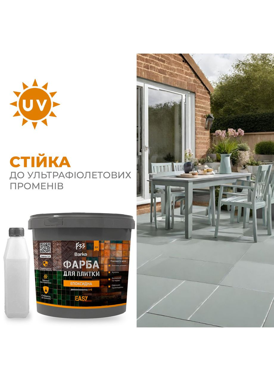 Епоксидна фарба для плитки Barko 1 кг світла оливка No Brand (365781314)