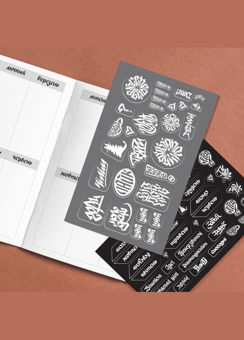 Планер Путь Gifty 6106 (315819904)