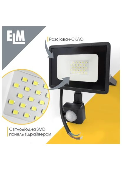 Прожектор (26-0034) ELM MATRIX S- 10-41 6500 з датчиком (380262204)