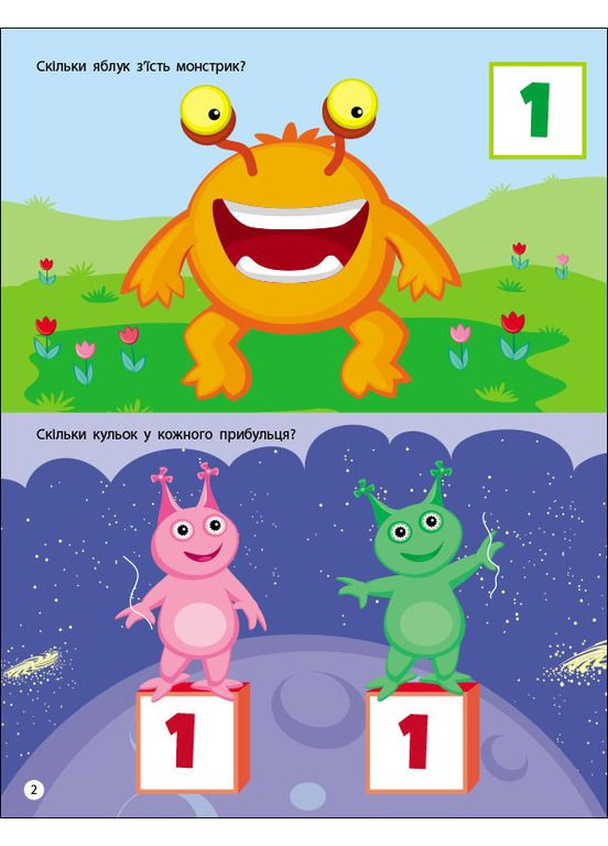 Цифра от 1 до 10 No Brand (362946126)