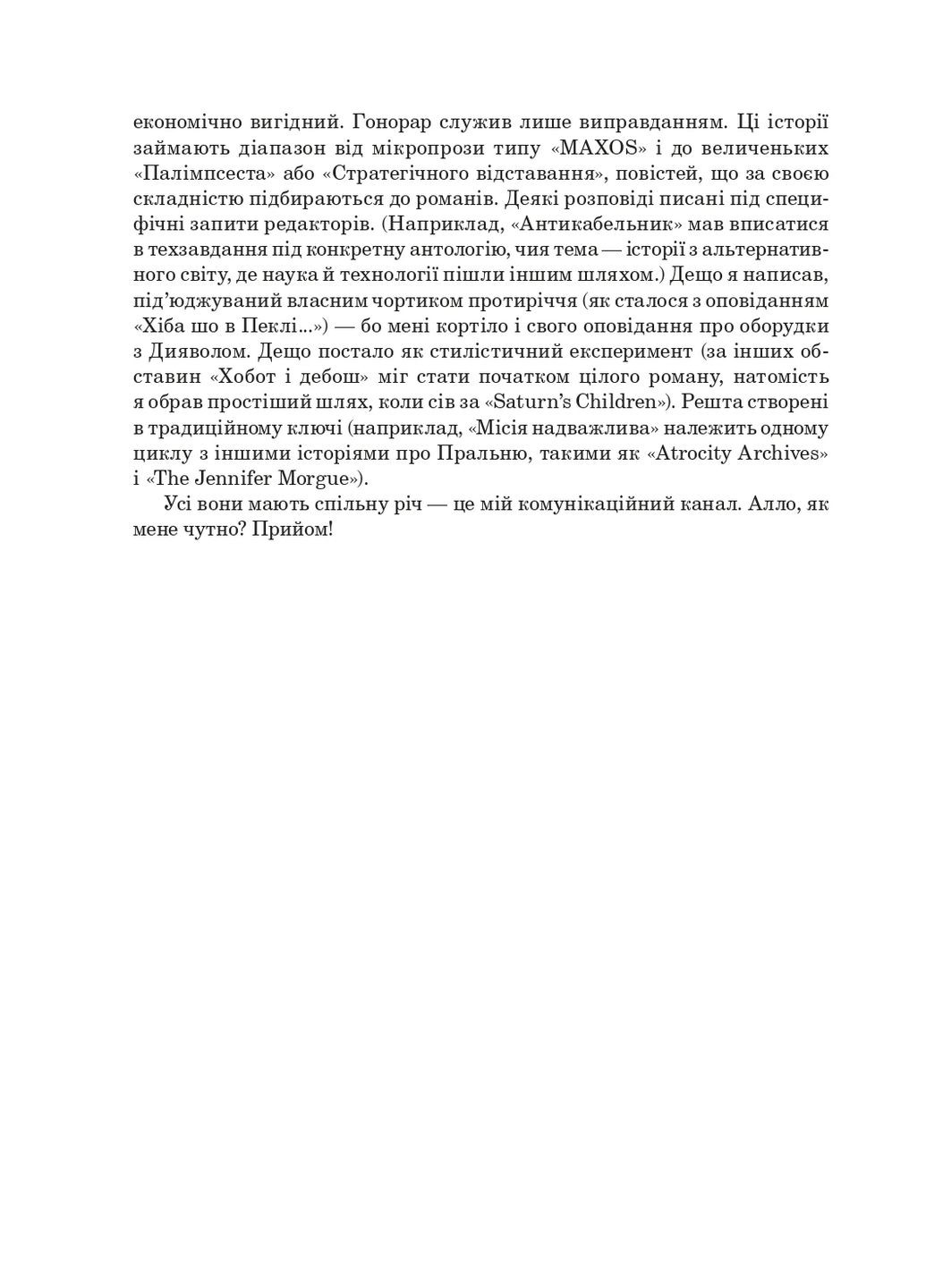 Полимпсест Навчальна книга - Богдан (370105946)