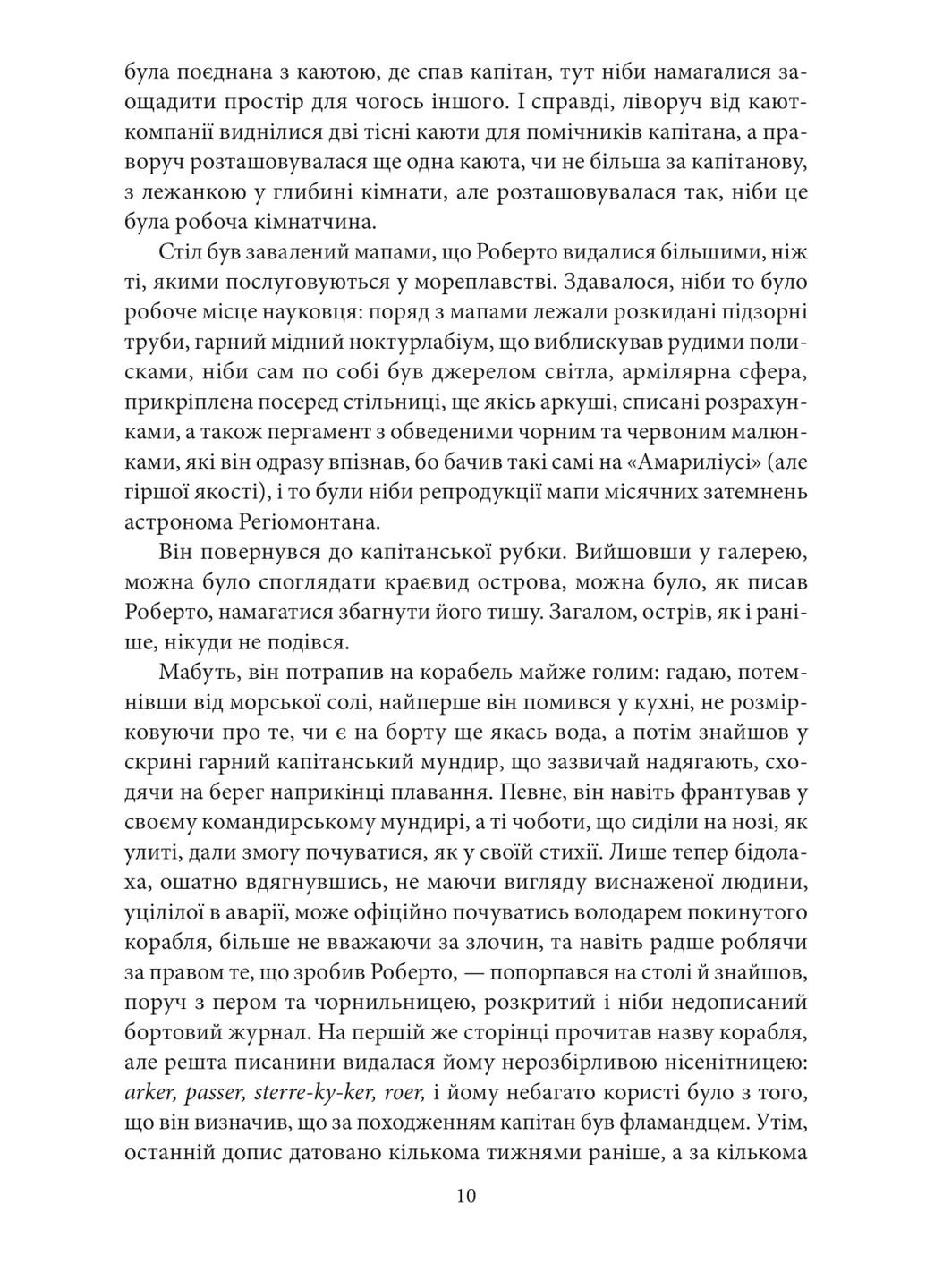 Остров накануне Фоліо (370057125)