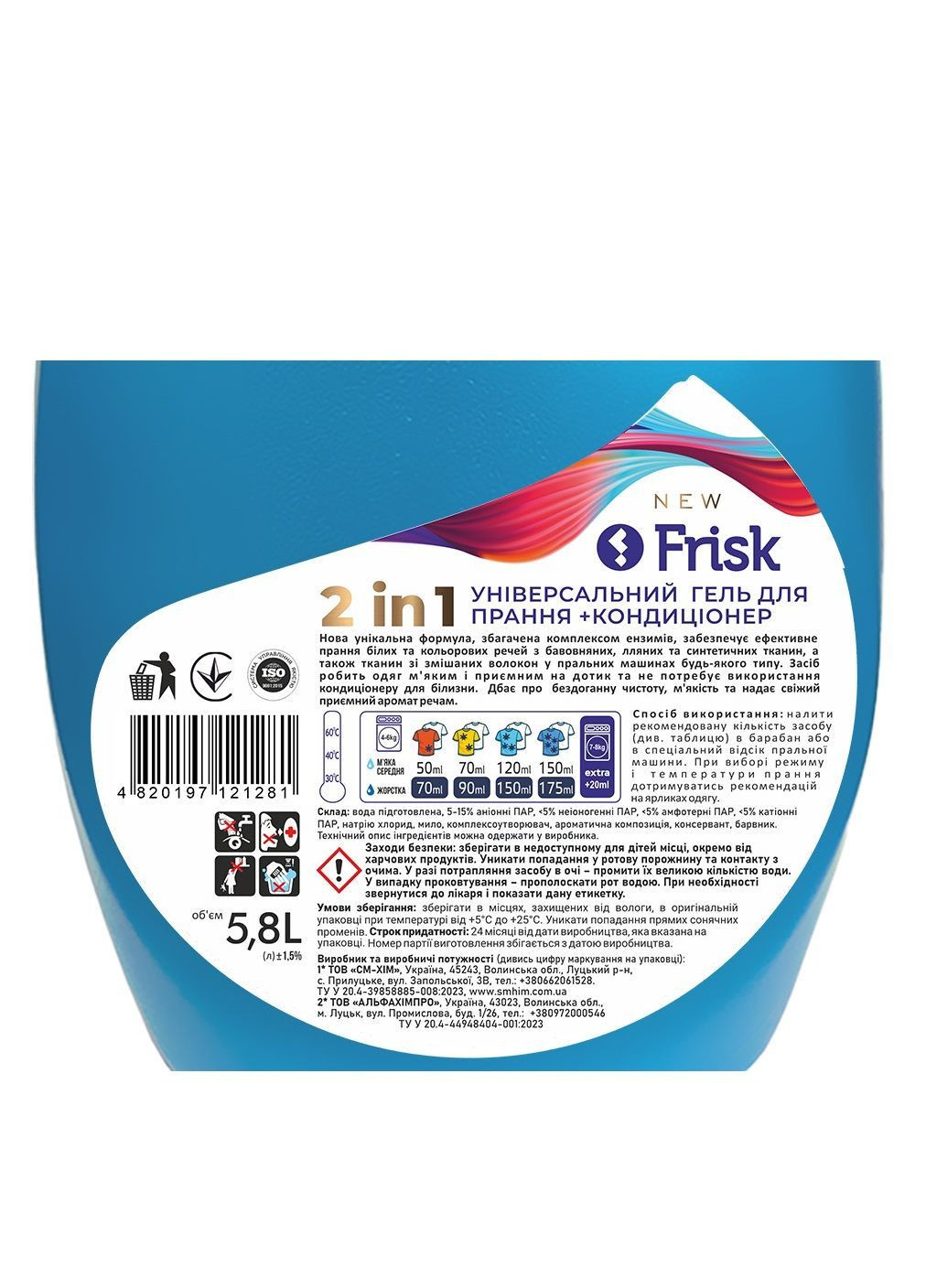 Гель для прання ТМ "" EXPERT CLEAN (універсал) 5,8л Frisk (365652832)