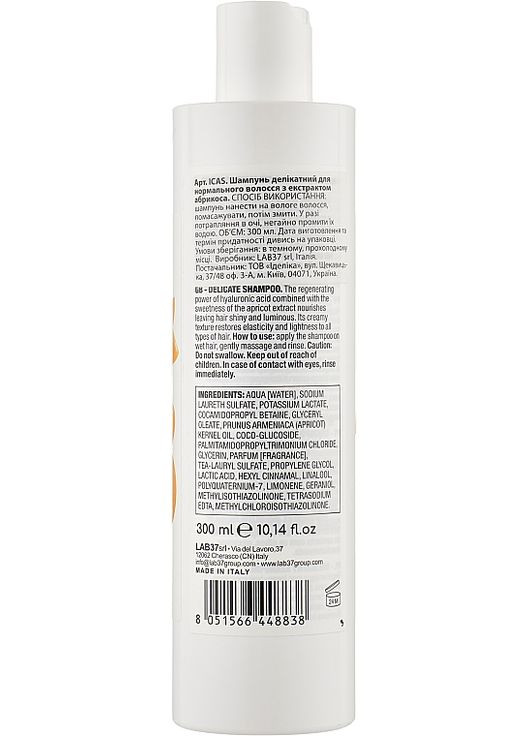 Шампунь для волосся делікатний "Абрикоса" Delicato Shampoo 500ml (1014047-67974) Italicare (368892901)