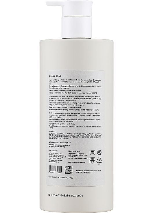 Жидкое мыло "Морская соль" Smart Soap 500ml (984042-22397) Sister's Aroma (368612866)