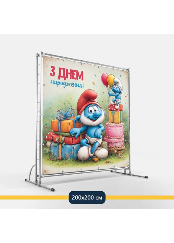 Баннер для фотозоны «Смурфики» | Фотозона на день рождения | 200x200см, №44237 Vinylpex (360982508)