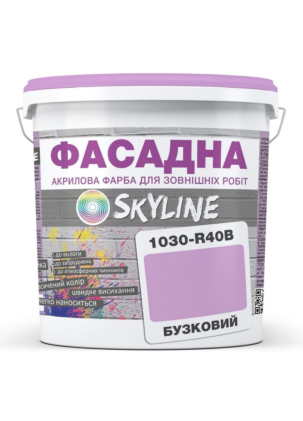 Фасадна фарба акрил-латексна 1030-R40B 10 л SkyLine (283326372)