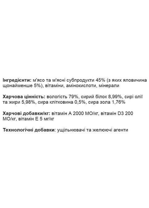 Вологий корм для собак SDE Dog Wet Medium Adult яловичина 100 г Monge (369929503)