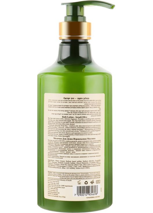 Лосьон для душа Bio Spa Bath Lotion Israeli Olive 780ml (71987-31162302) Sea of Spa (368637418)