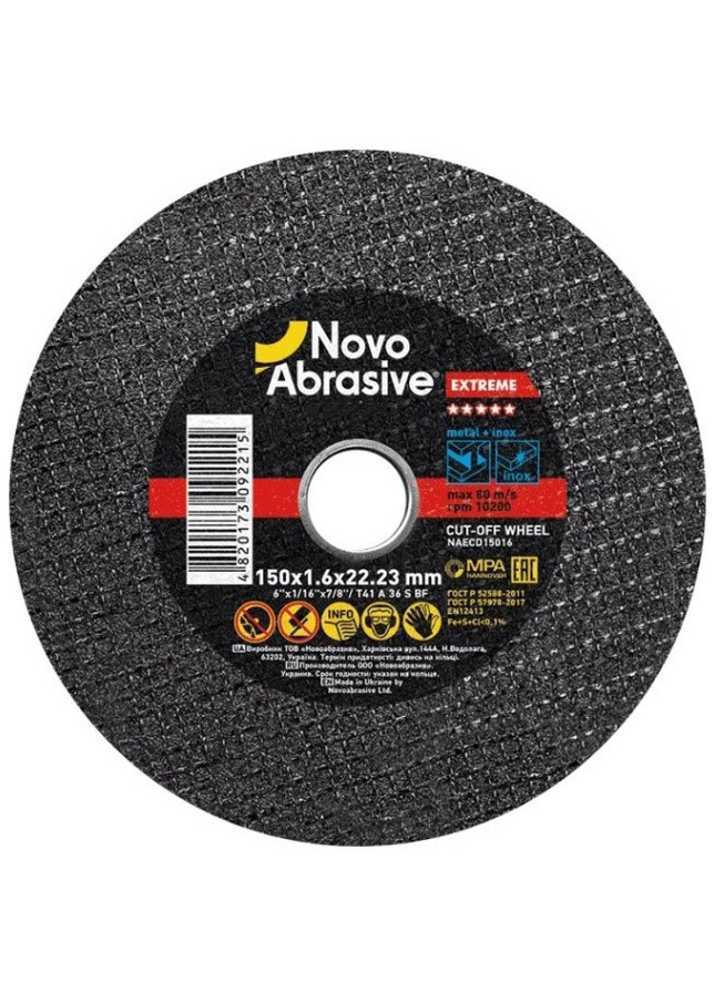 Відрізний диск Extreme (150х1.6х22.23 мм) круг по металу (21570) NovoAbrasive (295040984)