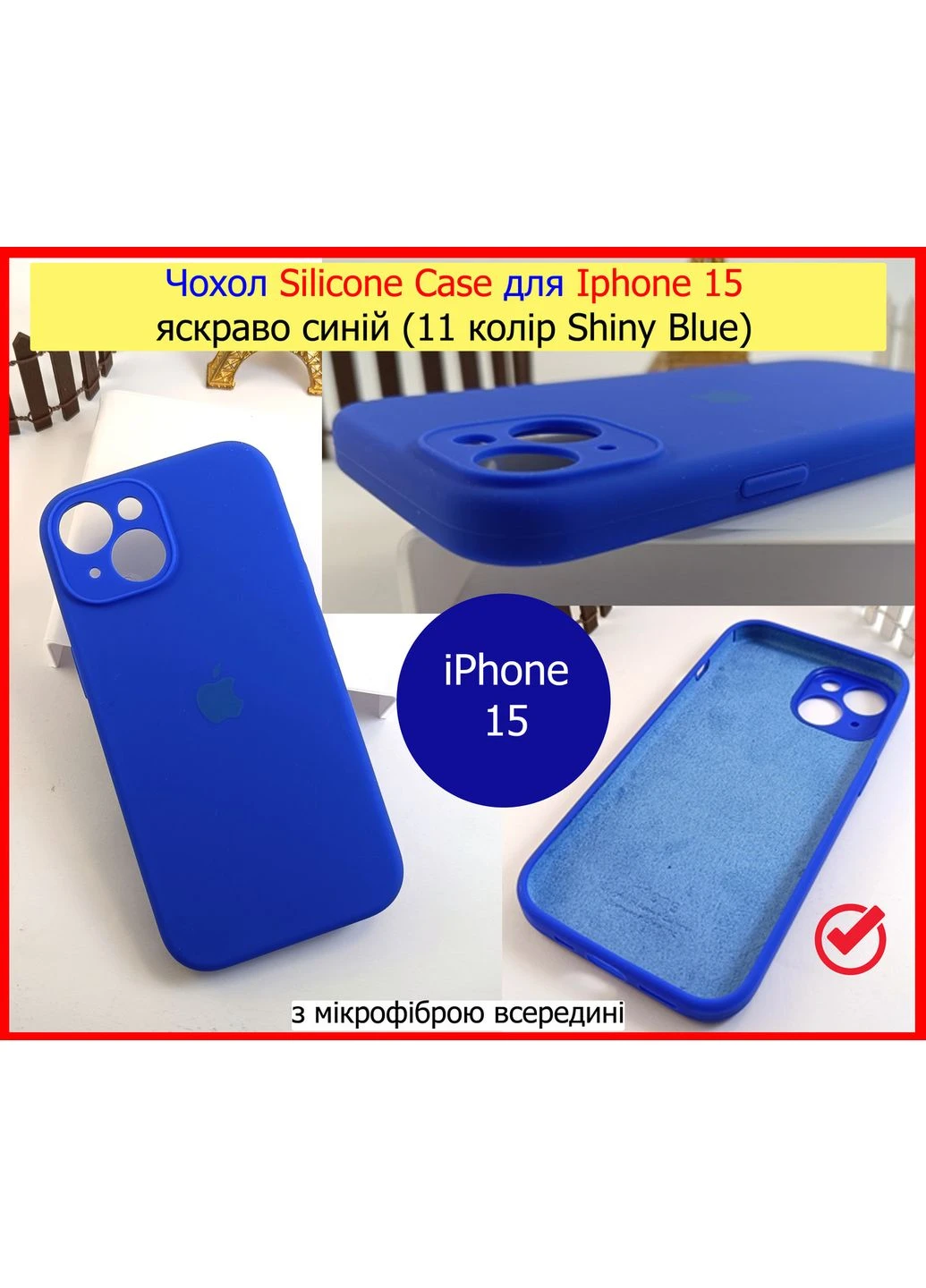 Чохол для Iphone 15 яскраво SHINY BLUE11, силіконовий чохол на АйФОН 15 синій протиударний Silicone Case (396508055)