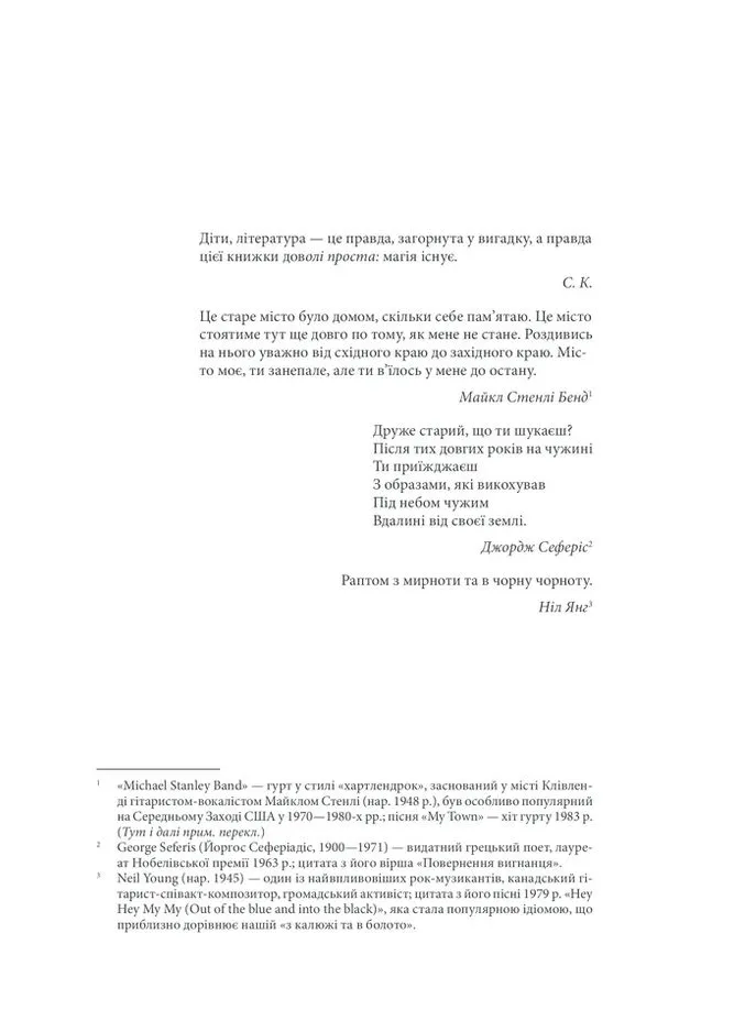 Воно КСД (370102394)