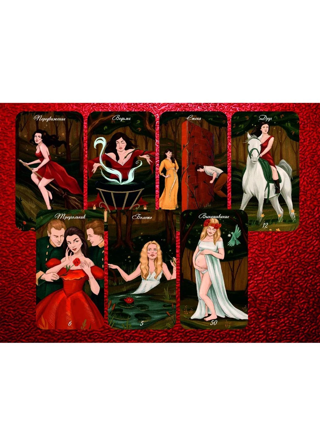 Оракул Ліс Любові Tarot (386661062)
