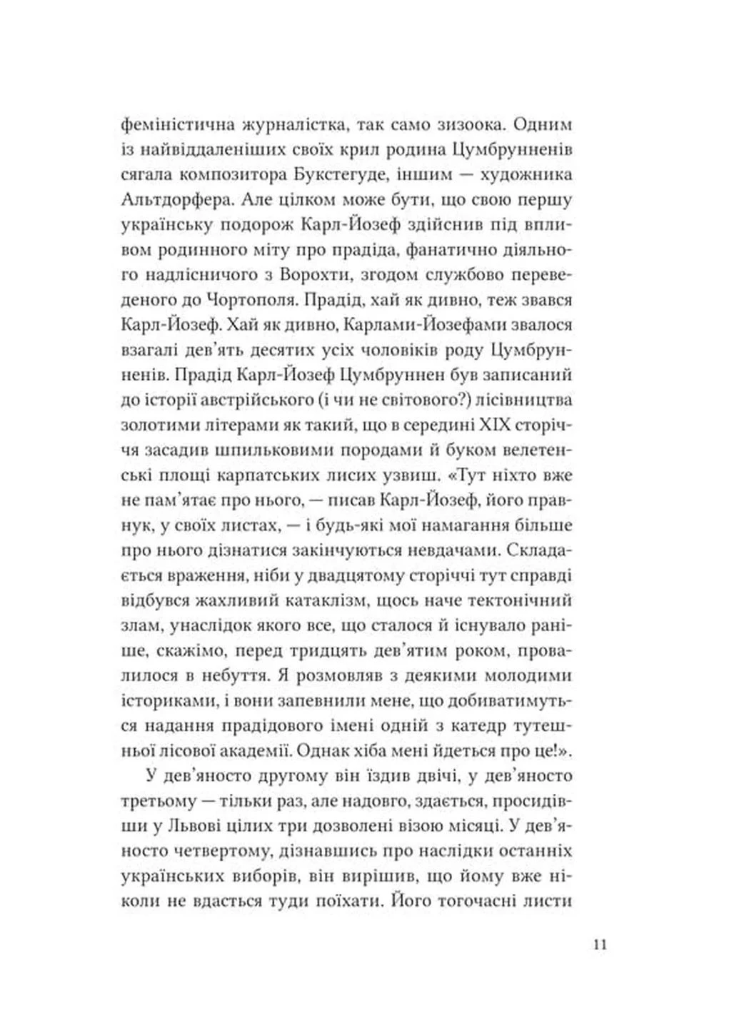 Двенадцать обручей No Brand (385313569)