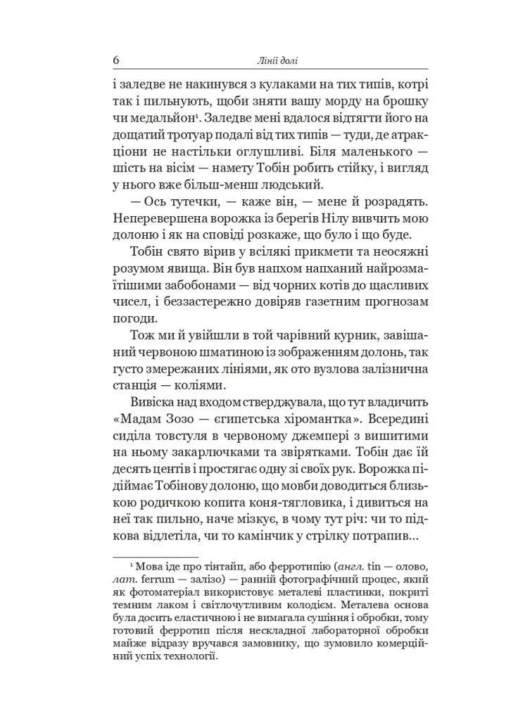 Чотири мільйони Навчальна книга - Богдан (370105508)