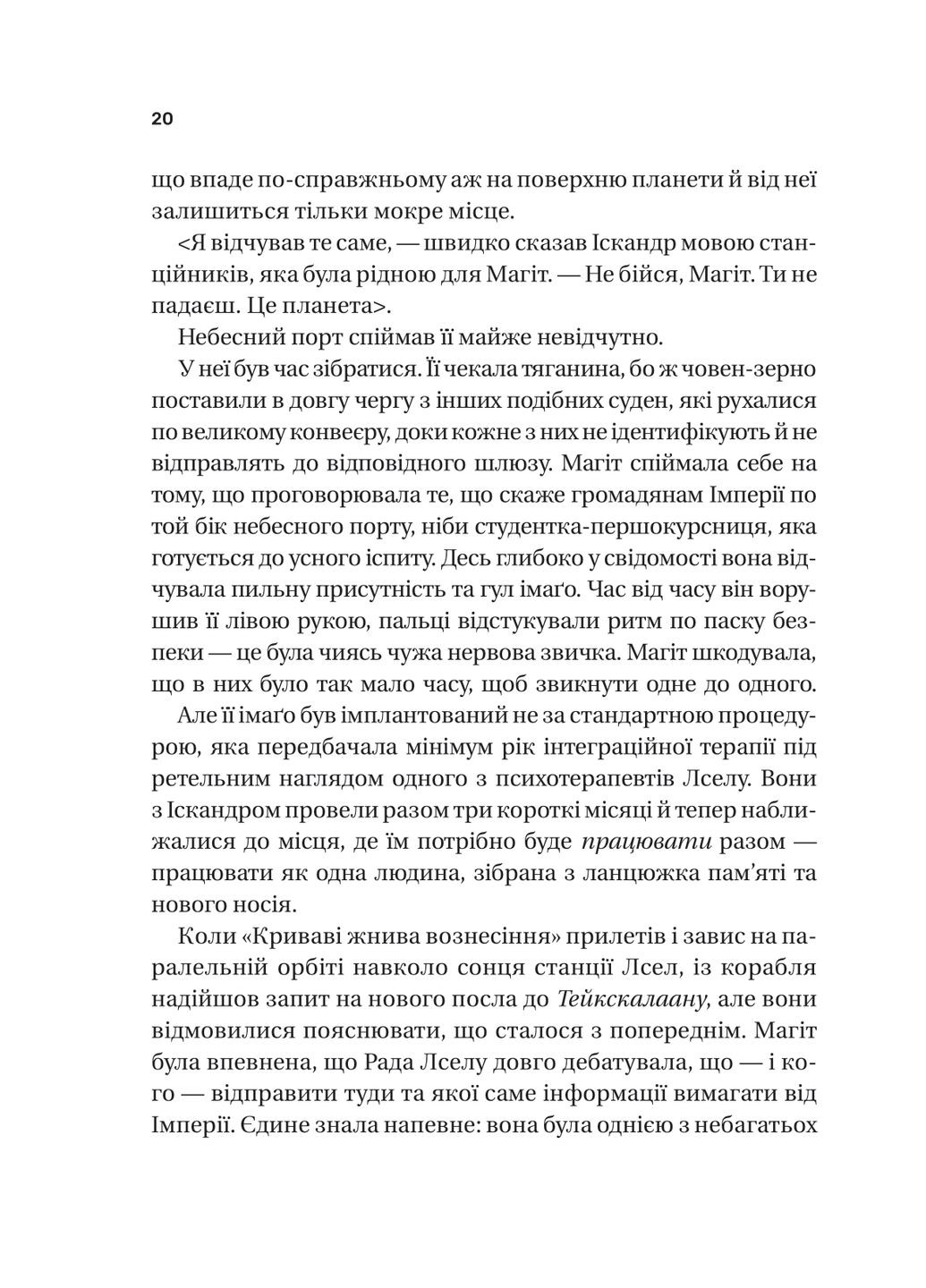 Память под названием империя Vivat (370073028)