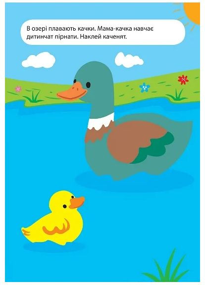 Мої улюблені наліпки. Мрійливе сонечко Торсінг (370078478)