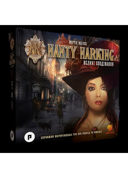 Настольная игра Nanty Narking: Большие Надежды (Nanty Narking) (укр) ( ) Нова Ера 5729 (371657079)