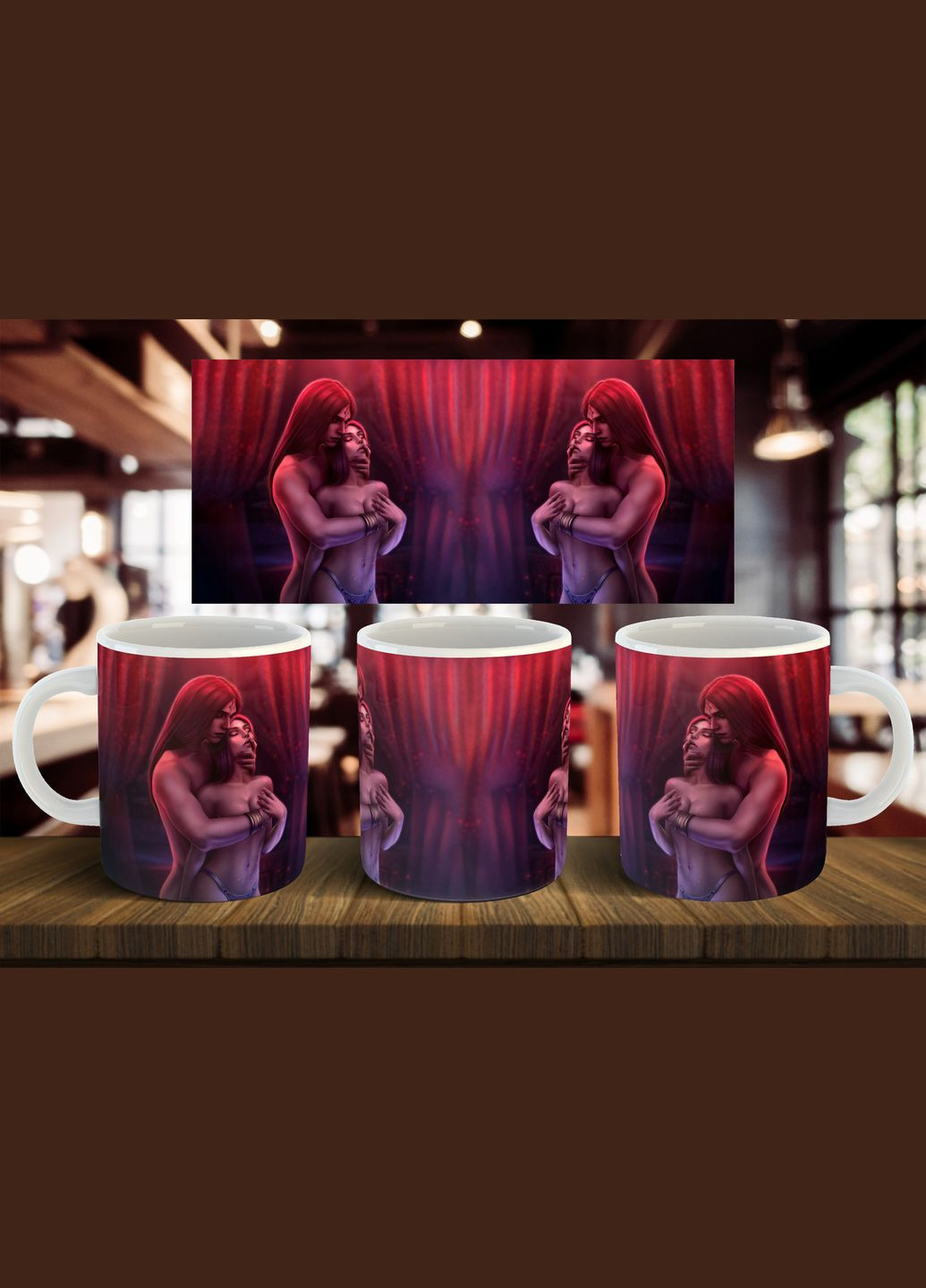 Чашка "Рейтон и Амала" 330 мл No Brand (316231997)