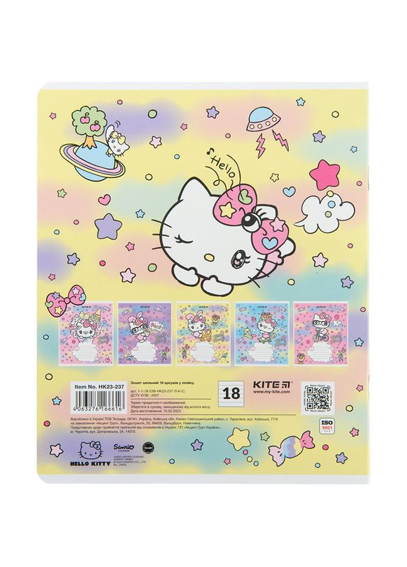 Набор тетрадей Hello Kitty А5 в линию, 18 листов, 20 шт. () Kite HK23-237 (328447609)