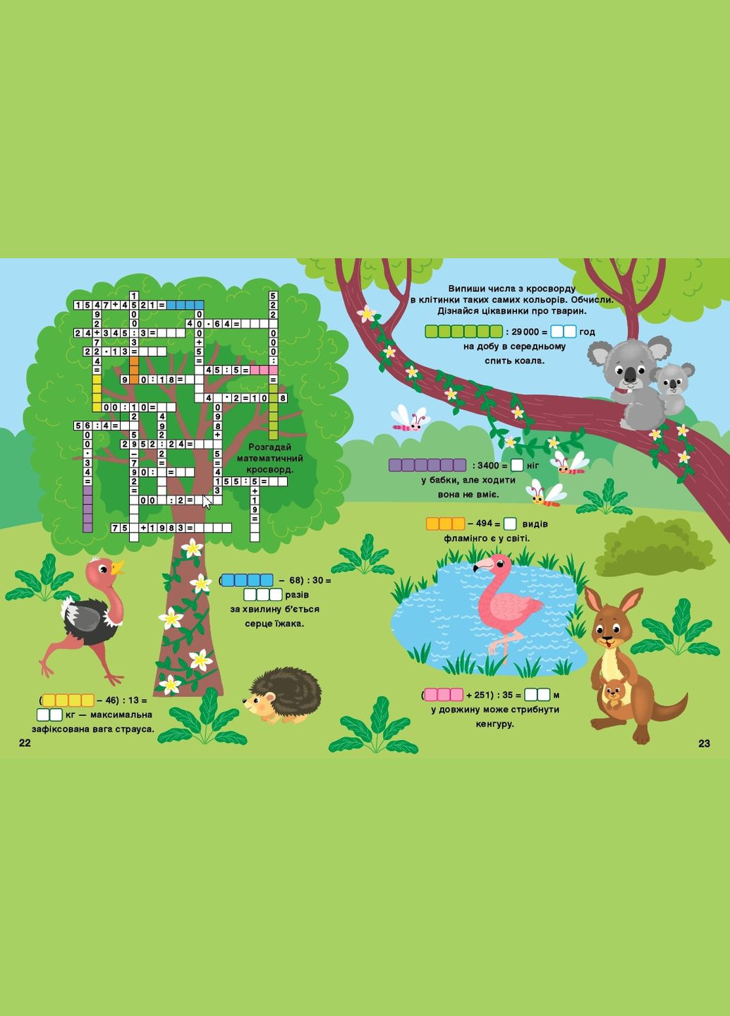 Математика. 3 клас УЛА (316124244)