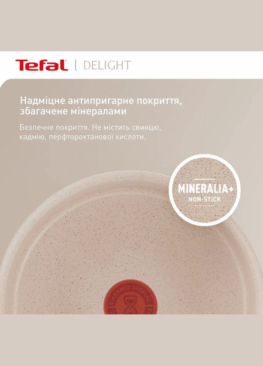 Сковорода Delight, 28см, алюміній, бакеліт, бежевий Tefal (322718337)