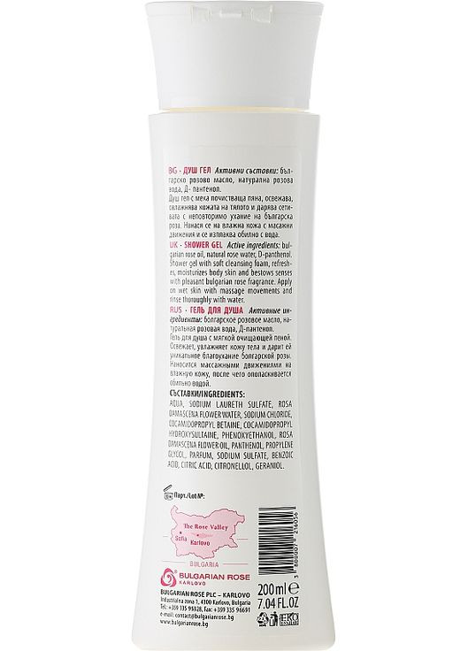 Гель для душу Rose Gel 200ml (911617-31160652) Bulgarian Rose (368641827)