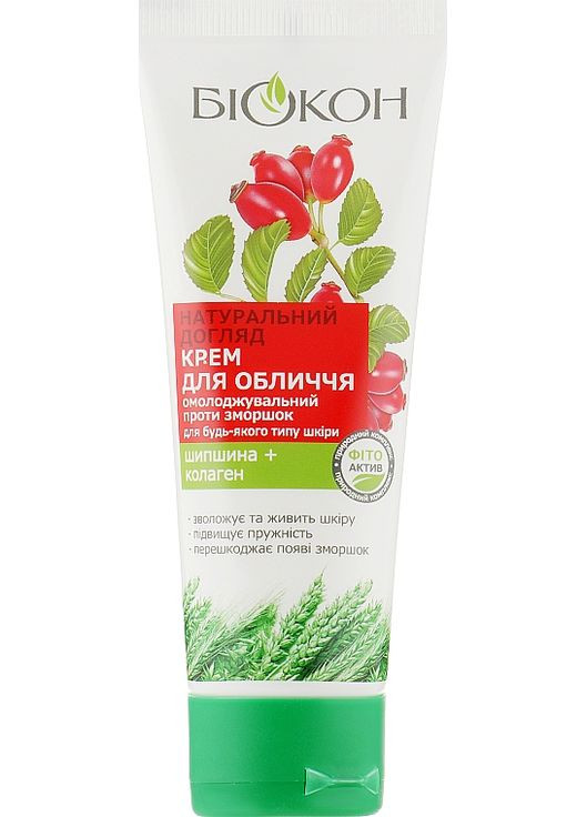 Крем для лица "Шиповник + коллаген" - Натуральный уход 75ml (290259-48947) Биокон (368629358)