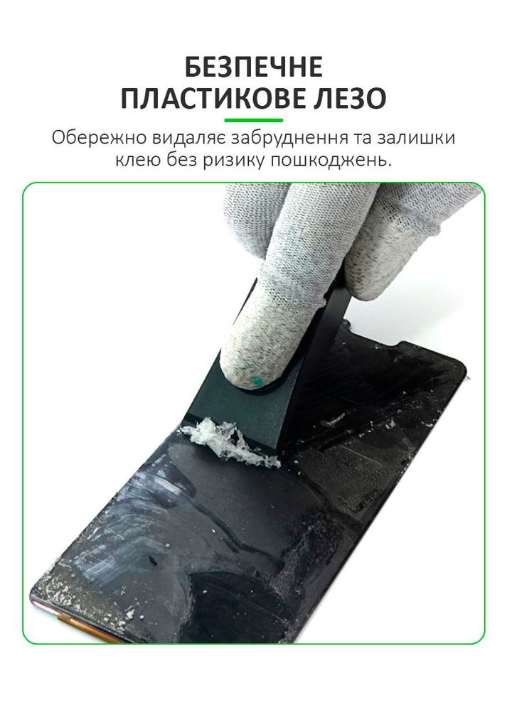 Скребок лезвие RL-073 для снятия остатков OCA клея, поляризационной пленки, двусторонний Relife (351395075)