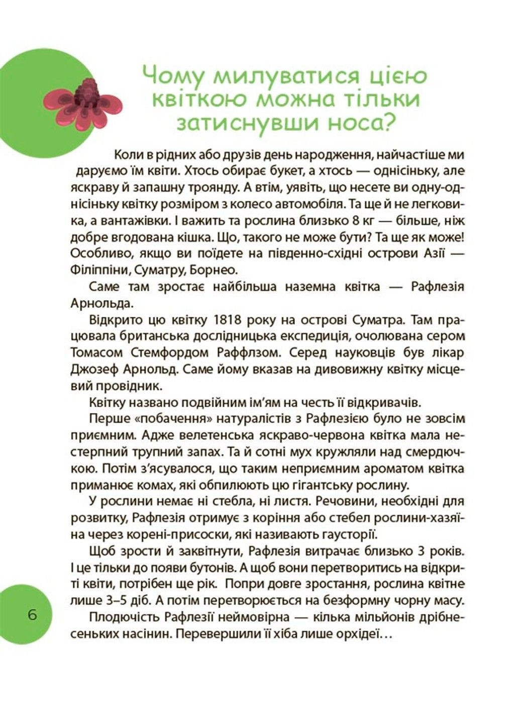 Читалка-Ч0МУчка Заржицкая Э Основа (326598589)