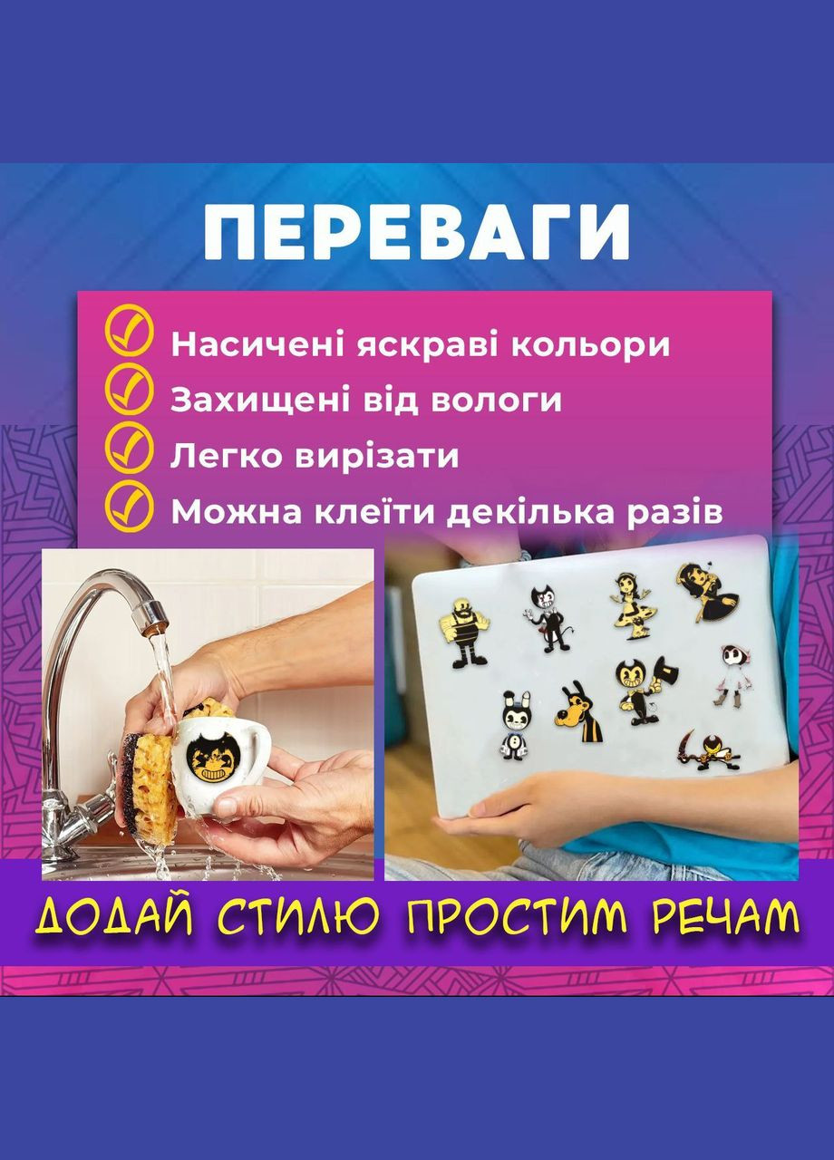 Стикеры Бенди и Чернильная машина Bendy and the Ink Machine стикерпак наклейки набор наклейок 48 шт Shantou (329189956)