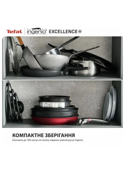 Набір посуду Ingenio Excellence+, 13 предметів, чорний (P0009753) Tefal Ingenio Excellence+, 13 предметів, чорний (396095645)