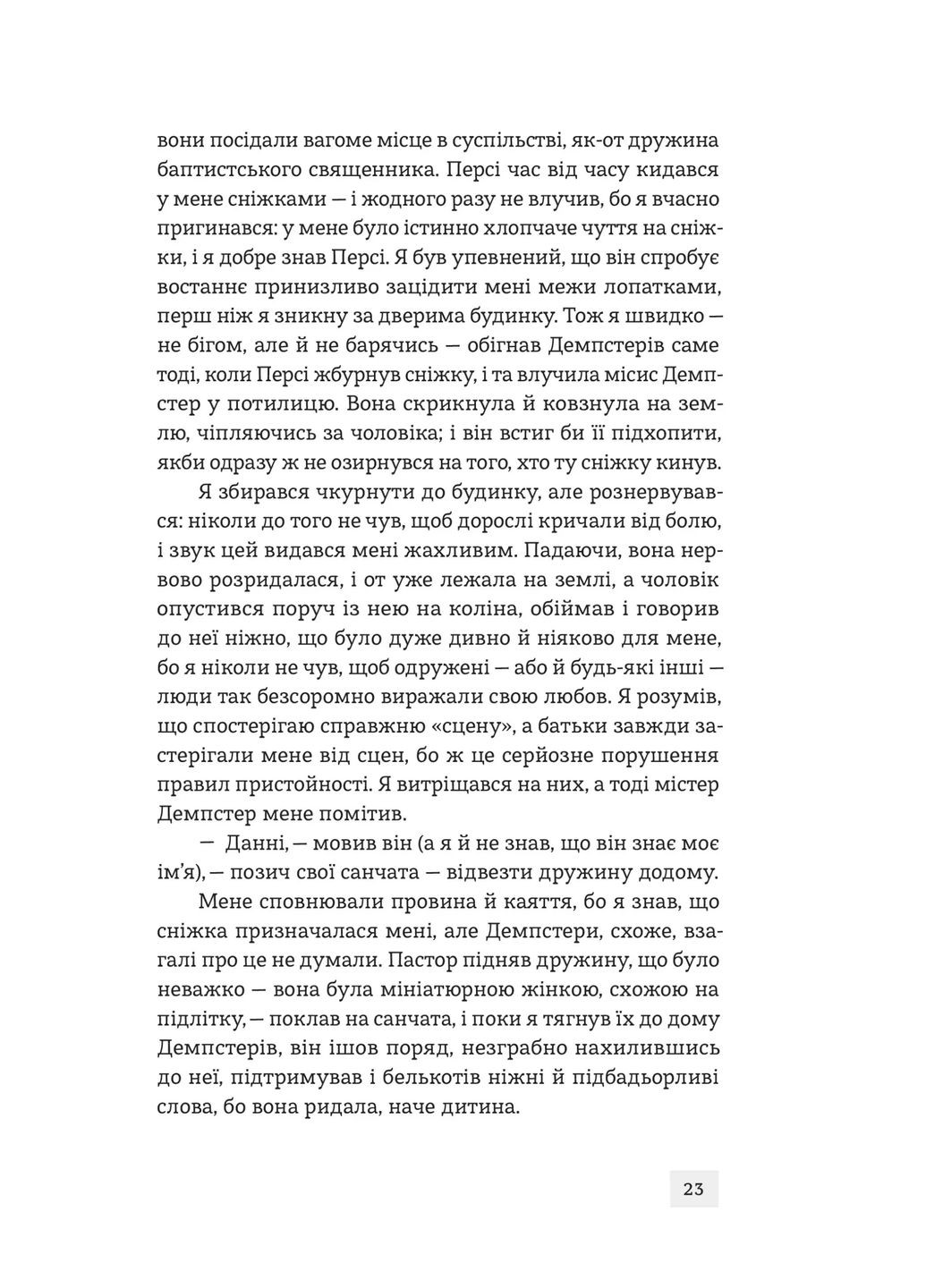 Пятое Фигура Stretovych (370126697)