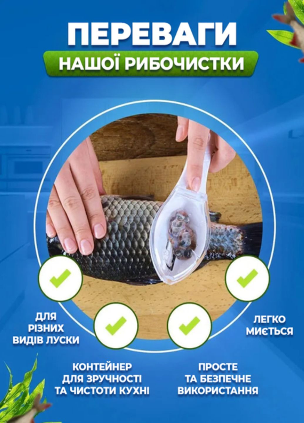 Ручная рыбочистка нож Fish Scale Scraper скребок для чистки рыбы с контейнером VTech (330132968)