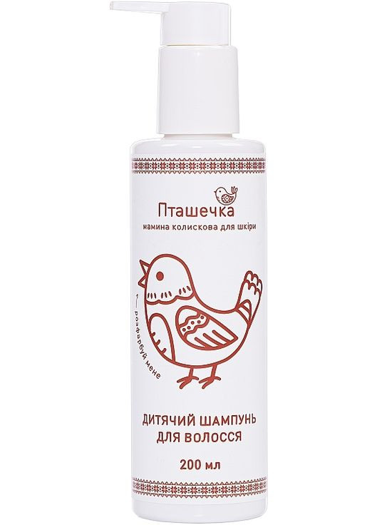Детский шампунь для волос 200ml (1501165-31035137) Пташечка (368645260)