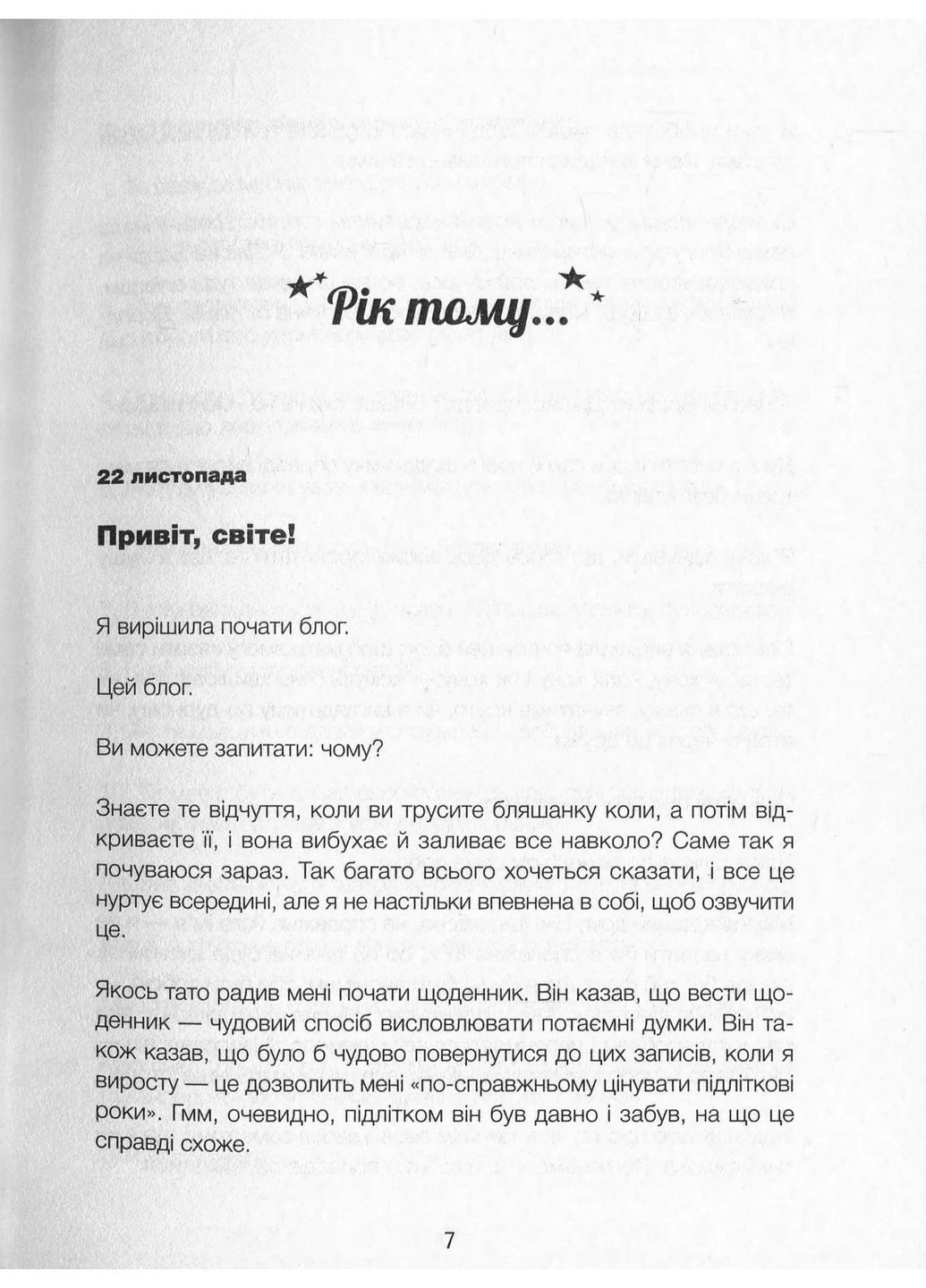 Девушка онлайн Видавництво Старого Лева (370059028)