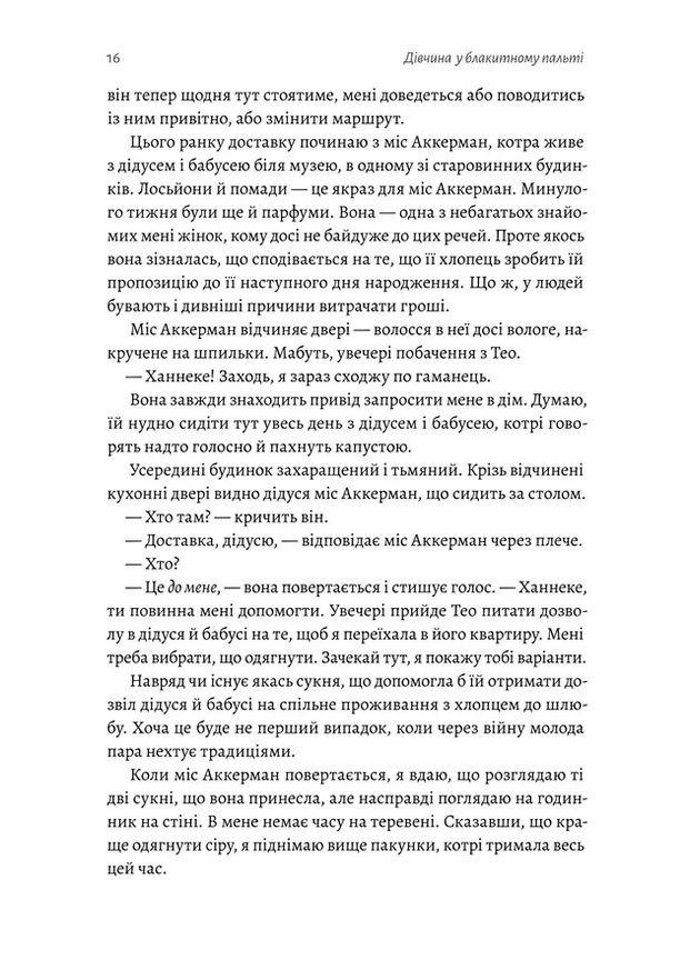 Дівчина у блакитному пальті Лабораторія (370078470)