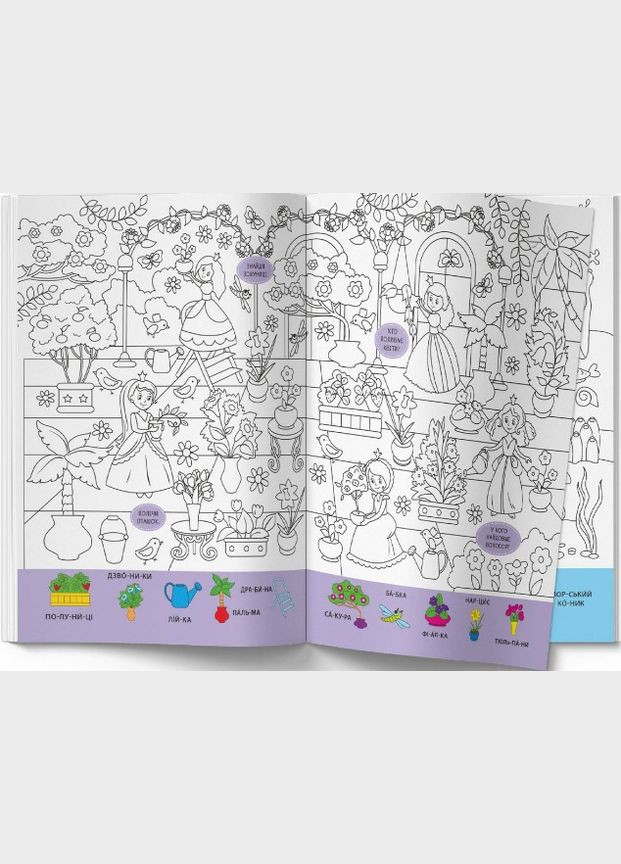 Віммельбух-розмальовка. Принцеси Кристал Бук (316083372)