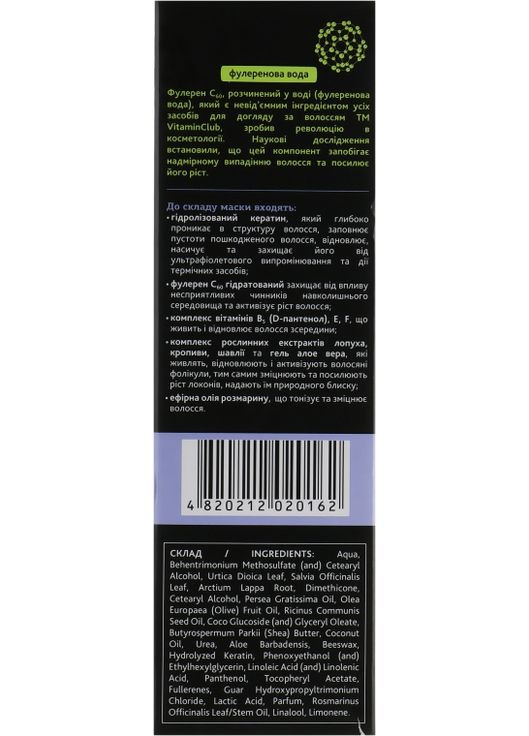 Маска для поврежденных волос с природным кератином и комплексом витаминов 200ml (585327-31955360) VitaminClub (368612750)