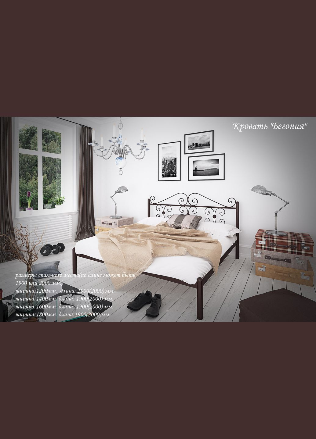 Двуспальная металлическая кровать Бегония от ТМ Теnero Tenero (315913107)