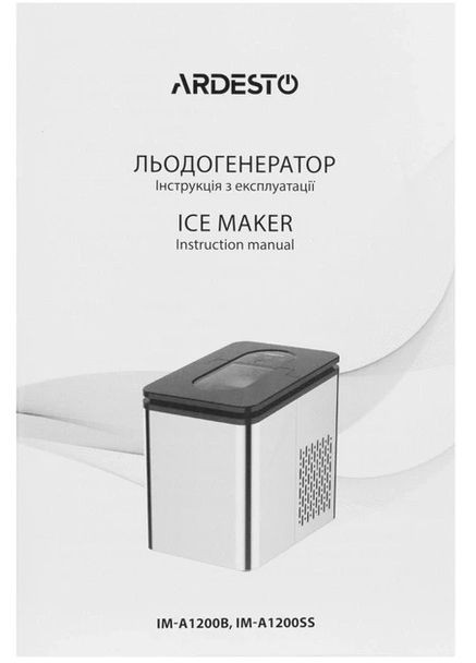 Ледогенератор бытовой IM-A1200B Ardesto (337318988)