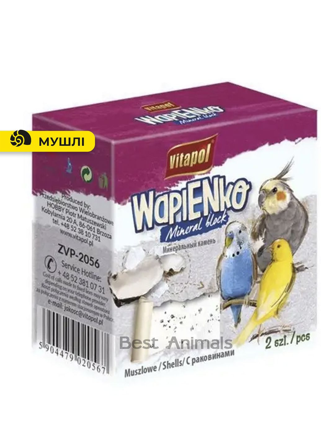 Крейда з мушлями Вітапол для птахів (5904479020567) Vitapol (354700683)