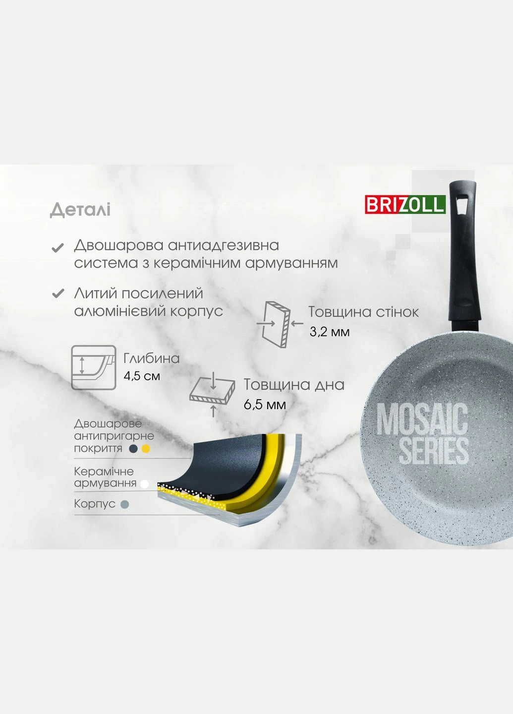 Сковорода 22 см з антипригарним покриттям MOSAIC зі скляною кришкою Brizoll (322732364)