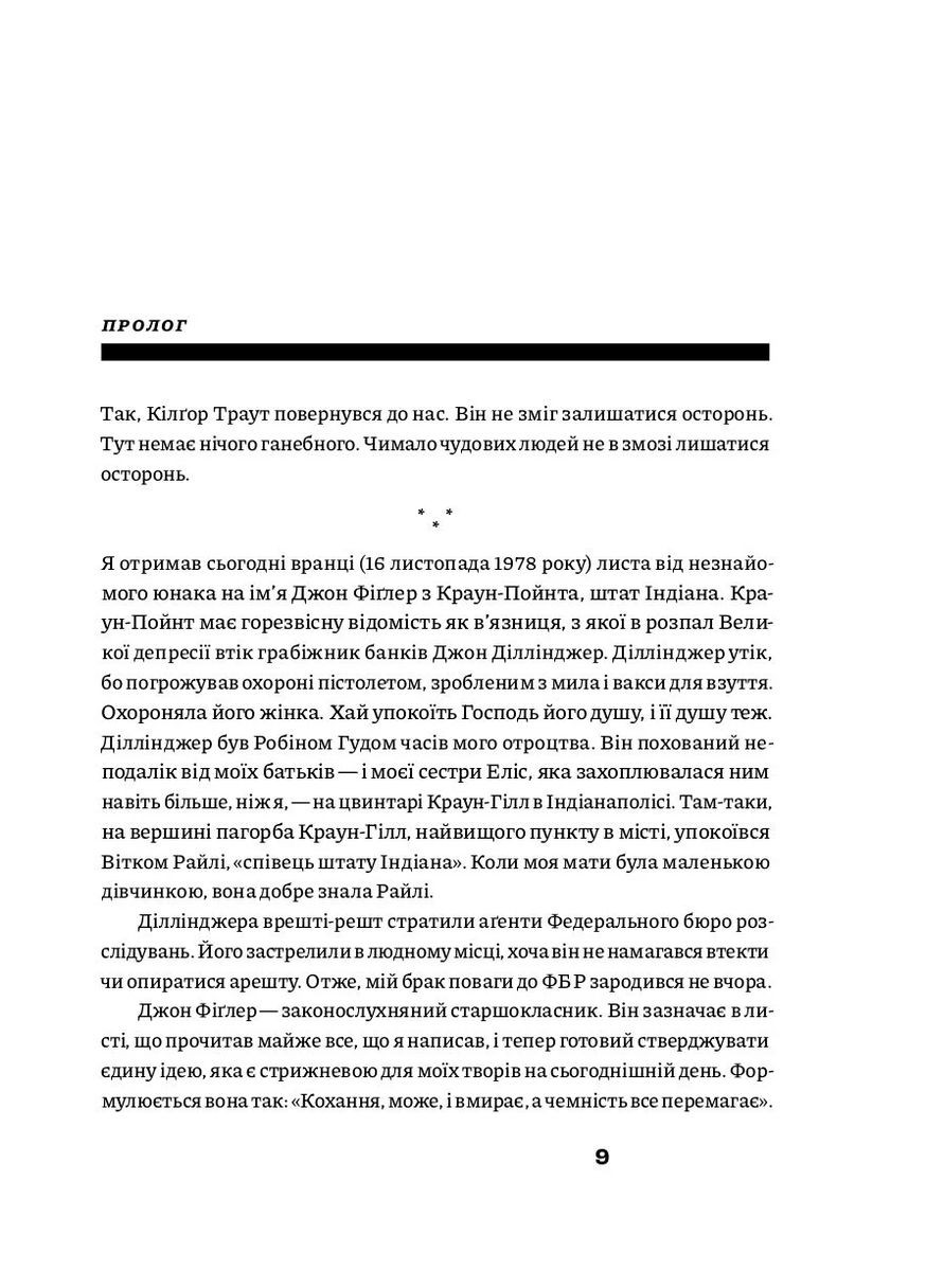 Рецидивіст Вавилонська бібліотека (370056702)