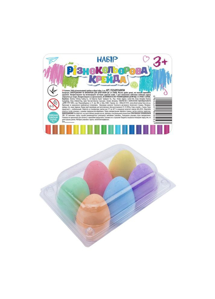 Набор разноцветного мела в виде яиц в лотке, 6 шт. FG240926005N, в лотке (6902241808053) Shantou Yisheng (368545106)