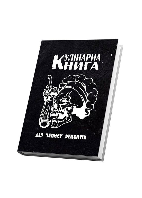 Кулінарна книга для запису рецептів "Череп у кулінарному капелюсі із черпаком (чорний фон)" Кавун блокнот для запису (316063990)