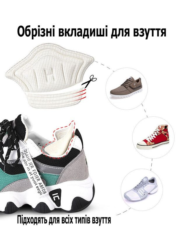 Вставки з поклейкою на п'яту у взуття для зменшення розміру та від мозолів білого кольору 5мм No Brand (314808470)