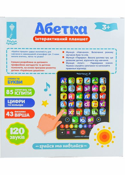 Учебный планшет "Азбука" PL719-17 Укр. Bambi (305774190)