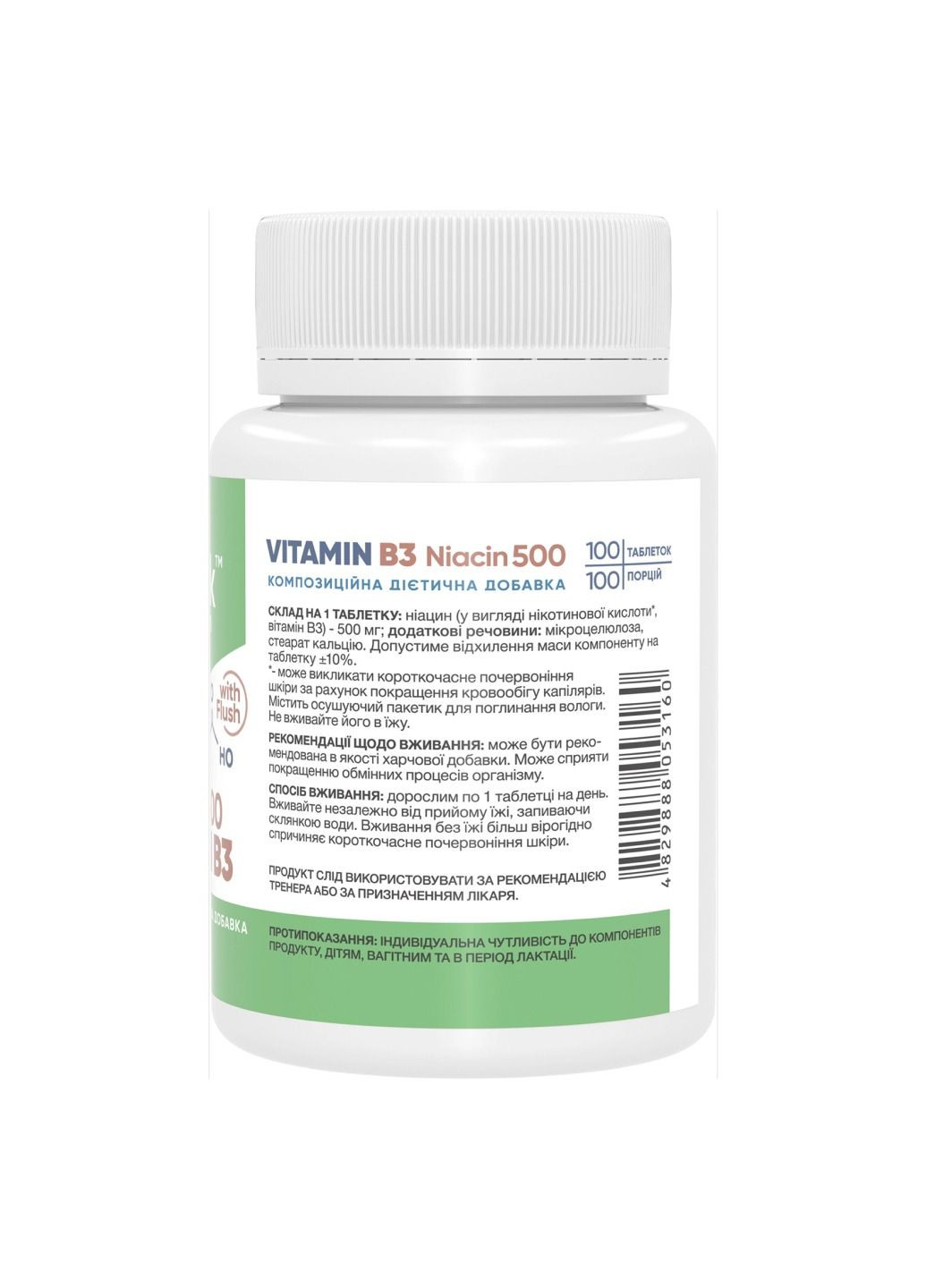 Комплекс вітаміну B3 Stark Niacin Vitamin B3 with Flush 500mg - 100 tabs Stark Pharm (364201170)