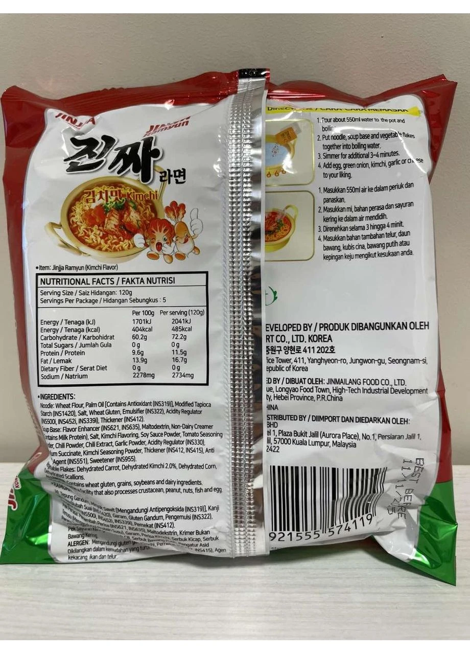 Корейський рамен швидкого приготування з кімчі Ramyun Kimchi Noodle Soup 120 г (упаковка 5 шт) Jinjja (401124759)